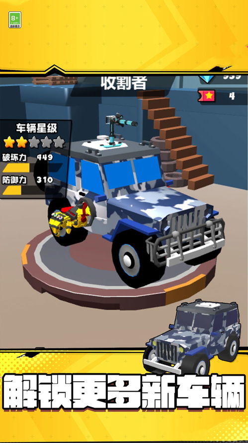 吃鸡 单机版 apk或车 官方下载,优选方案解析说明&NE版_v2.791