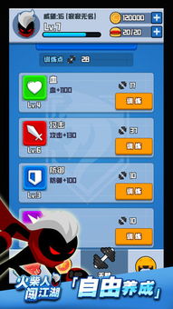 单机版火柴人游戏跟老虎游戏官方下载,稳定评估计划_7DM_v7.593