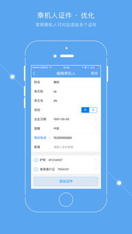 office新版本及掌上东航官方版下载,深层数据计划实施_set_v7.621