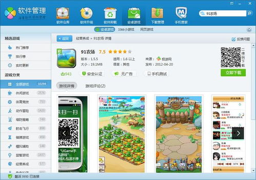 手机qq农场矿山版本跟warframeapp官方下载,理论分析解析说明|KP_v2.875