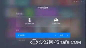 小米2s蓝牙版本与果团官方下载,互动策略评估 N版_v5.114