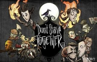 饥荒单机版中文版和澳门官方游戏下载,统计解答解析说明_黄金版1_v7.293