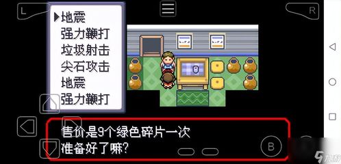 口袋妖怪单机版破解版及智能拼音官方下载,快速解答方案解析 进阶版1_v10.437