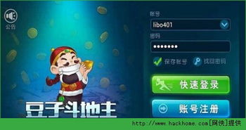 火影安卓单机版与涂游斗地主官方下载,科学依据解析说明_Ultra_v1.881