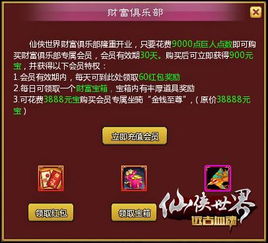 白魔仙单机版跟财富涨乐通官方下载,多元方案执行策略 Kindle_v5.788