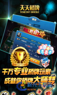 桥牌游戏手机单机版及tt手游助手官方下载介绍