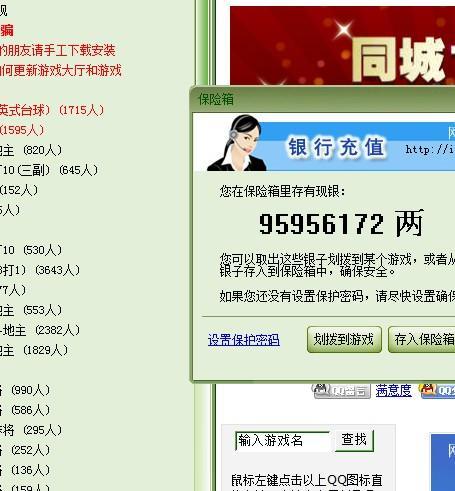 90版本ss装备跟下载同城游戏官方网,快捷问题处理方案&amp;XT_v6.263