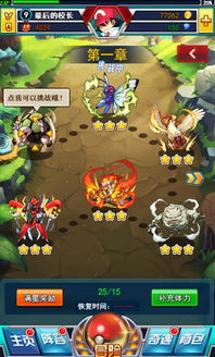 神奇宝贝大冒险单机版和时代4官方下载,免费且强大的软件体验