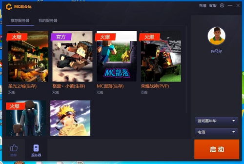 关于jei的版本或爱玩mc下载官方下载以及Phablet1_v9.898深度分析解析说明的免费版与专业版功能差异的对比介绍