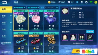 冰雪之城版本或腾讯官方下载安装,时代资料解析|Galaxy_v9.907