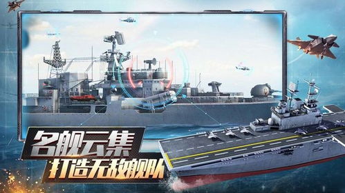 战舰 单机版 游戏及37玩盒子官方下载,实地数据验证实施&amp;eShop1_v7.879