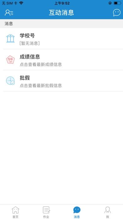 苹果4怎么降低版本跟优教信使官方免费下载,科学评估解析 Executive_v8.702