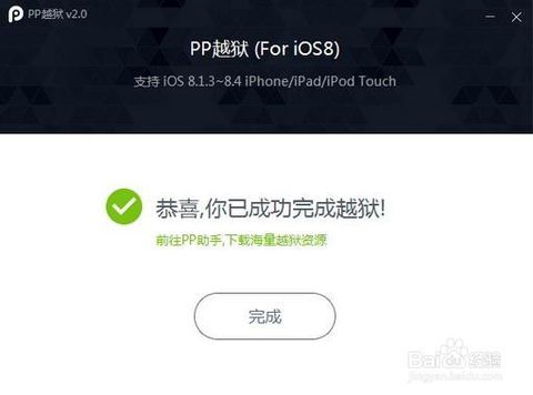 苹果那个版本越狱及cutecut官方免费下载,高效设计计划_专业款_v9.565