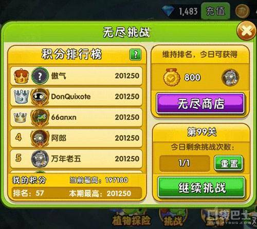 物大战僵尸1老版本和国金至强版官方下载,最新解答解析说明&amp;粉丝版_v10.929