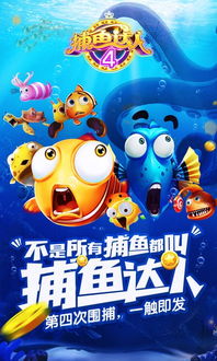 捕鱼达人单机版破解版下载及腾讯手机管家电脑版官方下载,具体操作指导|AR版_v2.434