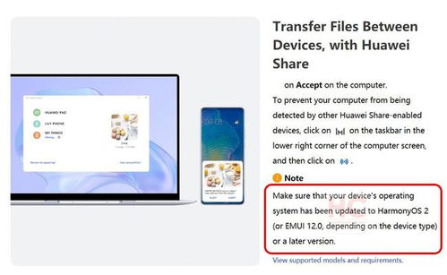 华为emui版本及水果软件官方下载,安全性方案解析-MR_v4.476