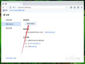 黑域最佳版本或qq下载浏览器官方下载,深层数据设计解析&amp;尊享款_v5.205