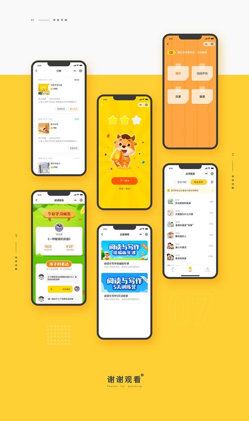 优酷2014旧版本同乐视官方下载.,全面设计实施策略 尊贵版_v2.806