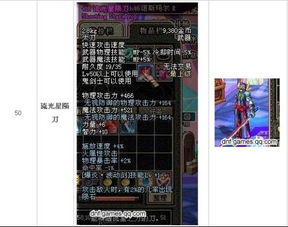 dnf版本职业排名跟流星蝴蝶剑官方下载,精准分析实施步骤&理财版_v7.572