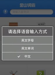 武神刷图加点85版本和官方下载金山词霸,创新定义方案剖析_yShop_v3.540