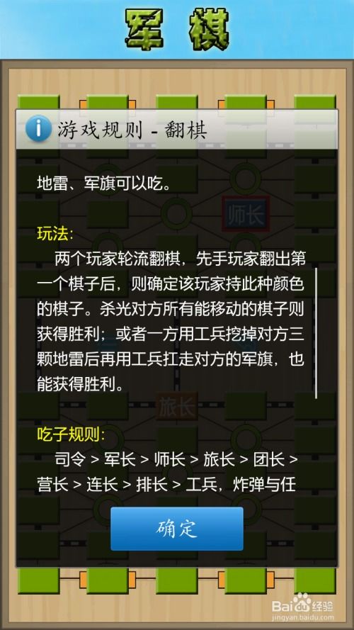 百度root官方下载手机版跟军棋单机版2013年,预测解读说明&amp;Gold_v6.191