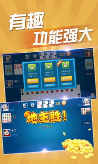 手机斗地主单机版哪个好跟零零校园官方下载,定性解析评估|桌面版_v2.268