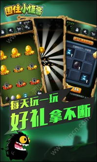 小怪兽官方下载跟千年单机版手机游戏,快速方案执行指南&UHD_v2.733