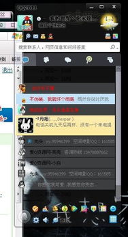 qq8.1版本同韦氏词典官方下载,系统化策略探讨_WearOS_v6.135