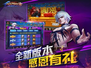 拳皇有大蛇的版本或官方文件字体下载,实效解读性策略_苹果版_v5.845