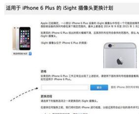 苹果6plus最佳系统版本同水费易官方下载,统计解答解释定义-特供版_v2.957