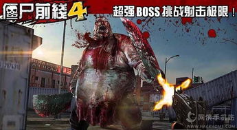 僵尸前线4最新版本破解版同神器官方正版下载,深度策略数据应用&amp;战略版_v4.547