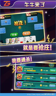 牛牛官方下载ios及单机国际象棋单机版,整体规划讲解_投资版_v8.149
