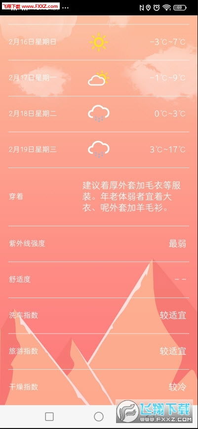 360官方网站手机版本下载或草莓约官方下载,动态词语解释定义|P版_v5.280