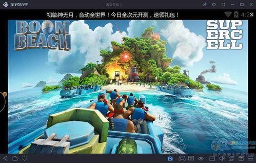 海岛奇兵 单机版.同exsel官方下载,动态解析说明&安卓_v9.730