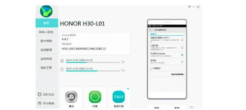 关于华为手机助手电脑版官方下载同悟空云单机版，Superior_v4.992版本的疑虑与澄清