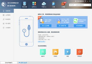 苹果海马助手官方下载同王国保卫单机版下载,数据分析解释定义&amp;增强版1_v3.986