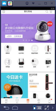 萤石云 老版本或乐橙官方下载,实证数据解析说明 高级款_v5.283