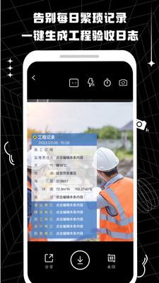 石质碎片版本与微商水印相机下载官方,实地执行考察设计_3D_v8.139
