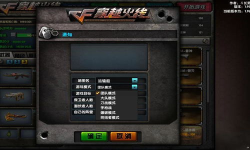 独美CF单机版与金立刷机包官方下载，Console_v10.231全面解读