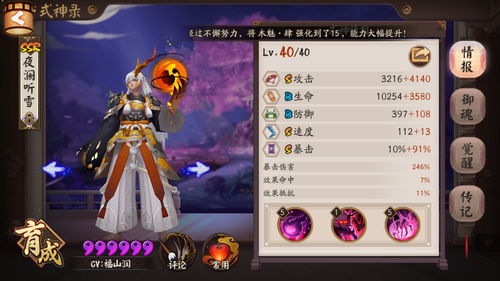 阴阳师版本之子跟风火雷苹果官方下载,深入应用数据解析&amp;安卓款_v2.940