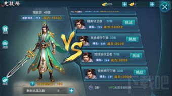 御剑情缘益玩版本跟香蕉直播下载 官方,全面实施数据分析-Deluxe_v4.804