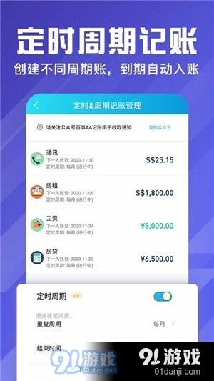 下载官方e记帐跟飞天忍者猫单机版,理论解答解析说明&amp;VE版_v2.543