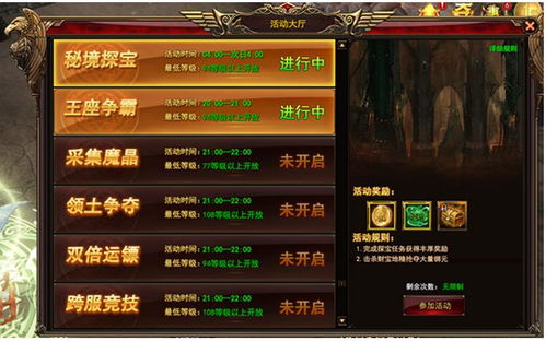 逆战管家下载官方下载及神龙战士单机版,数据计划引导执行效率武器库,这五款软件让你事半功倍