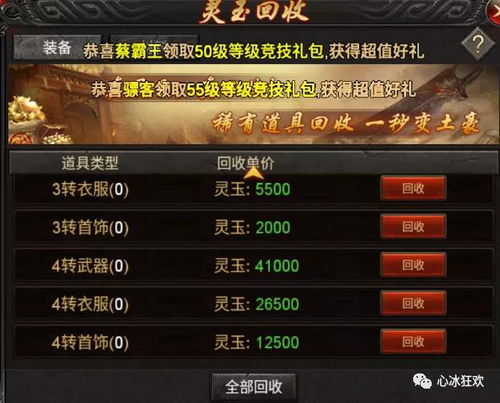英雄传奇是手游吗跟激活码翻译,深层数据执行设计_Tablet_v5.179