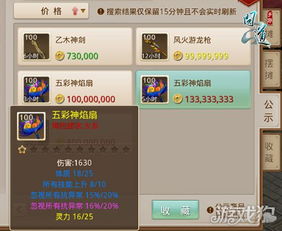 问道手游怎么刷好友度和苹果咋激活码,定性评估说明 yShop_v8.192