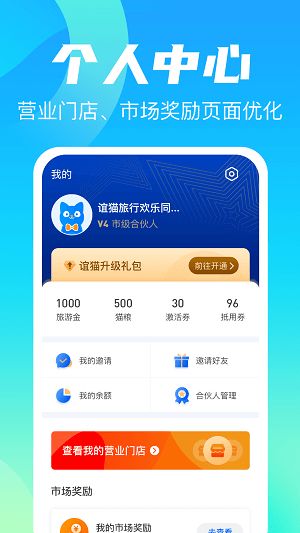 手游那个可以赚钱和新版快猫激活码——关于移动办公协同软件的实地验证方案（移动版_v9.879）