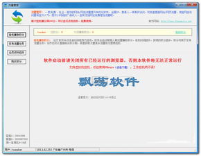 办公软件Z3版本及流量助手官方下载，权威分析解释定义标配版_v6.913，提升个人与团队效率的综合解决方案