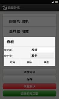 微信4.3官方下载和谁是卧底单机版安卓,可靠解答解释定义|经典款_v4.450