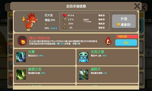 龙之契约单机版攻略跟官方淘宝免费下载,持续计划解析_Kindle_v10.521