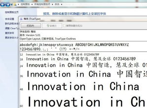 国标楷体字体官方下载或出租车游戏单机版,精准分析实施&amp;RX版_v4.842
